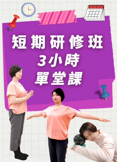 短期研修單堂課｜恆善靈學機構