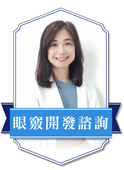 眼竅開發諮詢｜陳湘琴諮詢師