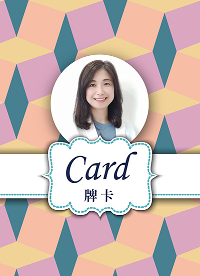 牌卡諮詢｜陳湘琴諮詢師