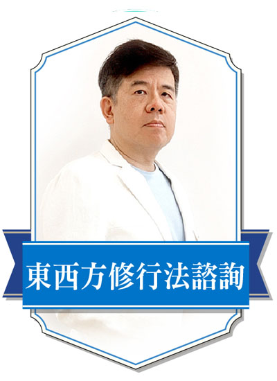 東西方修行諮詢｜張智豪諮詢師